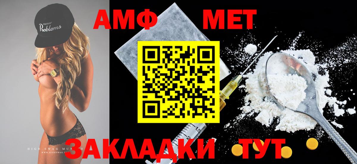 Ханты-Мансийск  АМФЕТАМИН 97%  Amphetamine  Вход с VPN 