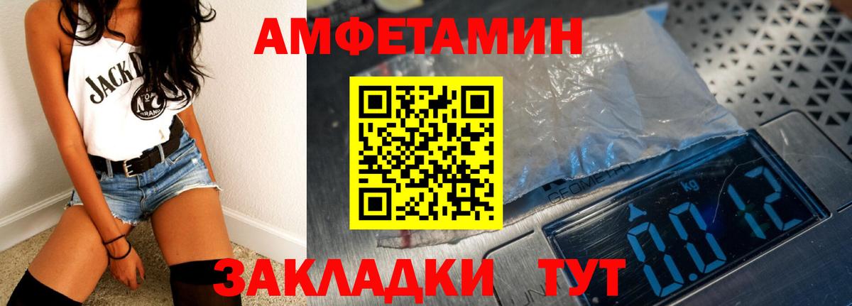 Амфетамин 97% Ханты-Мансийск