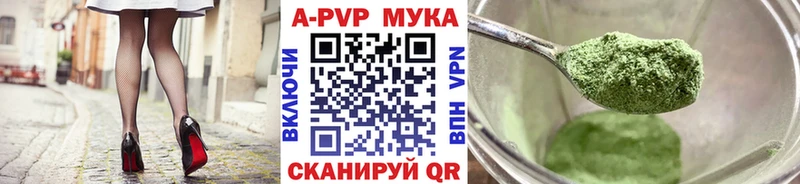 Alpha PVP мука  наркотики  Ханты-Мансийск 