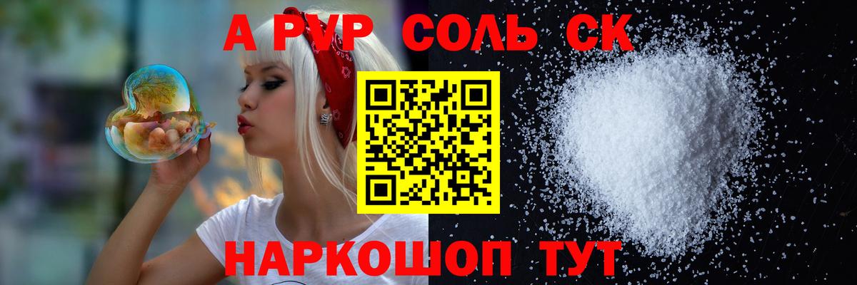 A PVP Crystall Ханты-Мансийск