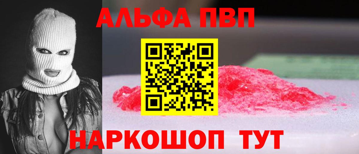 Alfa_PVP Соль  Ханты-Мансийск  А ПВП СК 