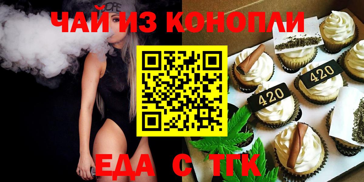 Ханты-Мансийск  Canna-Cookies марихуана  Вход с VPN 
