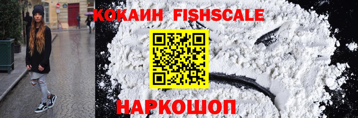 COCAIN Боливия  COCAIN Колумбийский  Ханты-Мансийск  Вход с VPN 