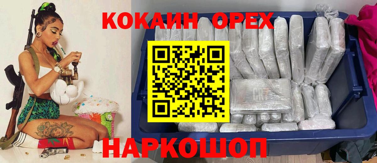 Кокаин 97% Ханты-Мансийск