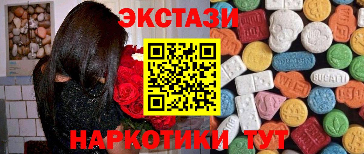 Ecstasy таблы  ссылка на мегу ССЫЛКА  ЭКСТАЗИ Cube  Ханты-Мансийск  Вход с VPN 