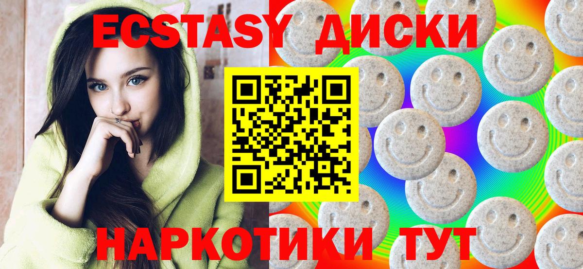 ЭКСТАЗИ 250 мг  Ecstasy VHQ  Ханты-Мансийск 