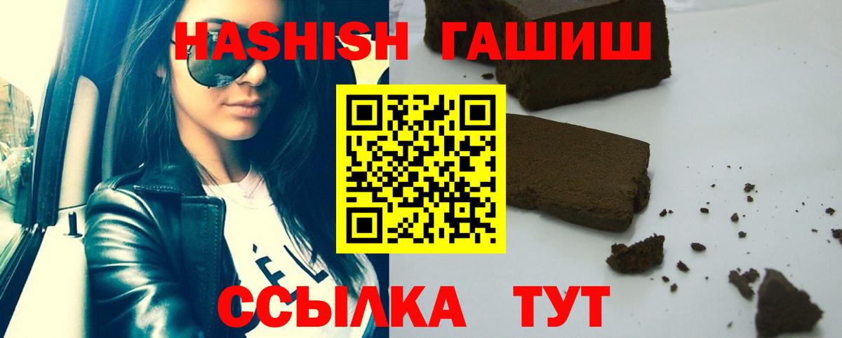 ГАШИШ гарик  купить  цена  Ханты-Мансийск  Вход с VPN 