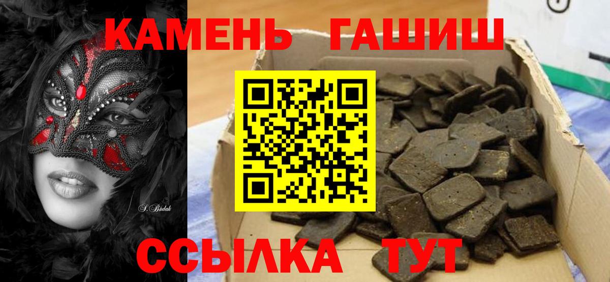 ГАШИШ гарик Ханты-Мансийск