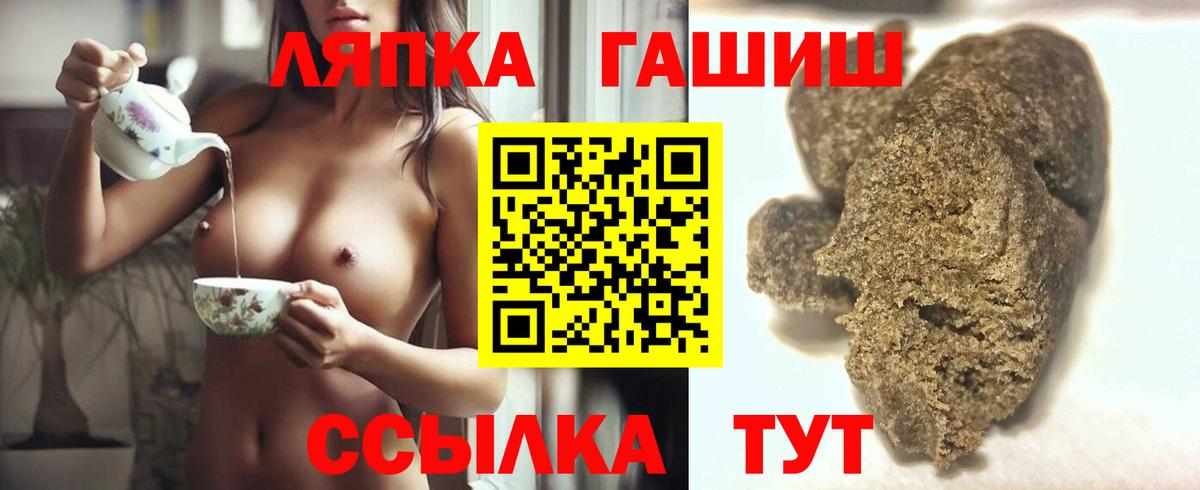 ГАШ hashish  Ханты-Мансийск 