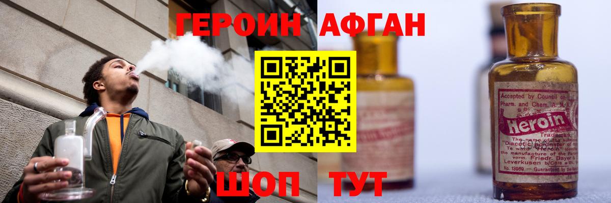 Героин герыч Ханты-Мансийск