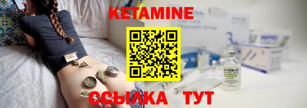 КЕТАМИН VHQ Ханты-Мансийск