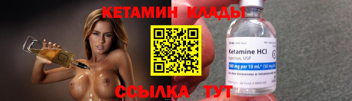 Кетамин VHQ  Вход с VPN  Ханты-Мансийск 
