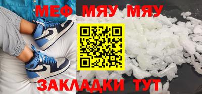 меф VHQ Апрелевка