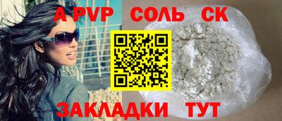 альфа пвп Конаково