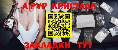 альфа пвп Конаково