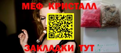 меф VHQ Апрелевка