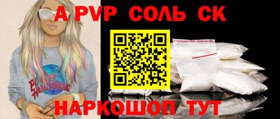 альфа пвп Конаково