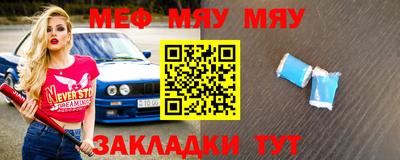 меф VHQ Апрелевка