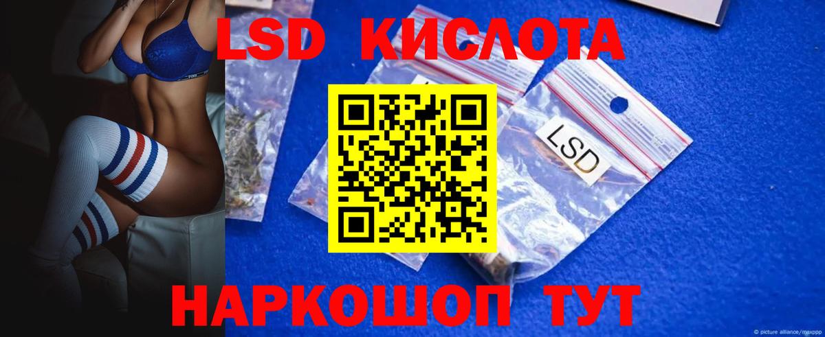 Ханты-Мансийск  ЛСД экстази кислота  Вход с VPN 
