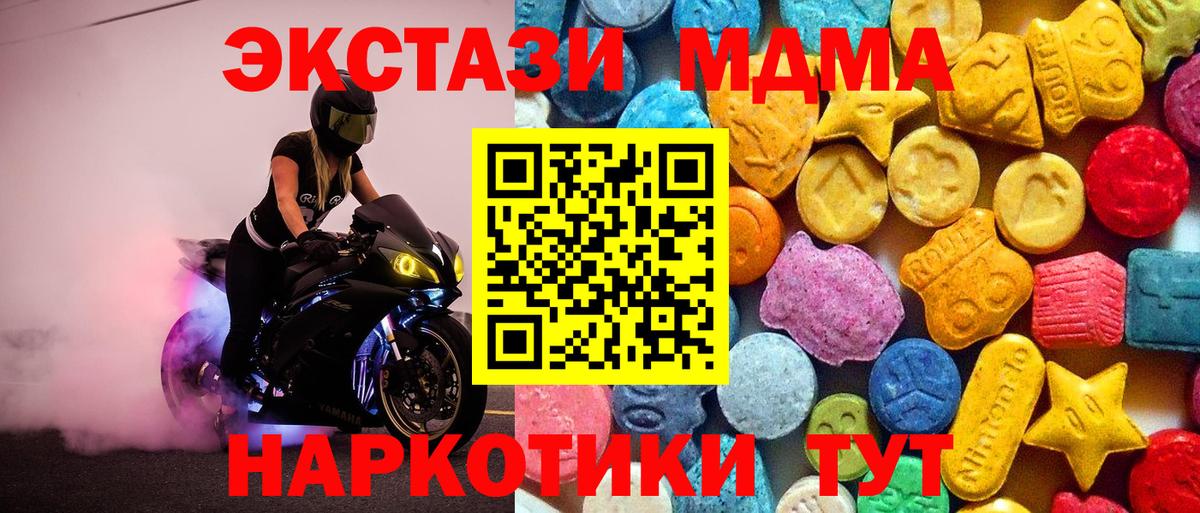 MDMA  Вход с VPN  MDMA кристаллы  Ханты-Мансийск  MDMA кристаллы 