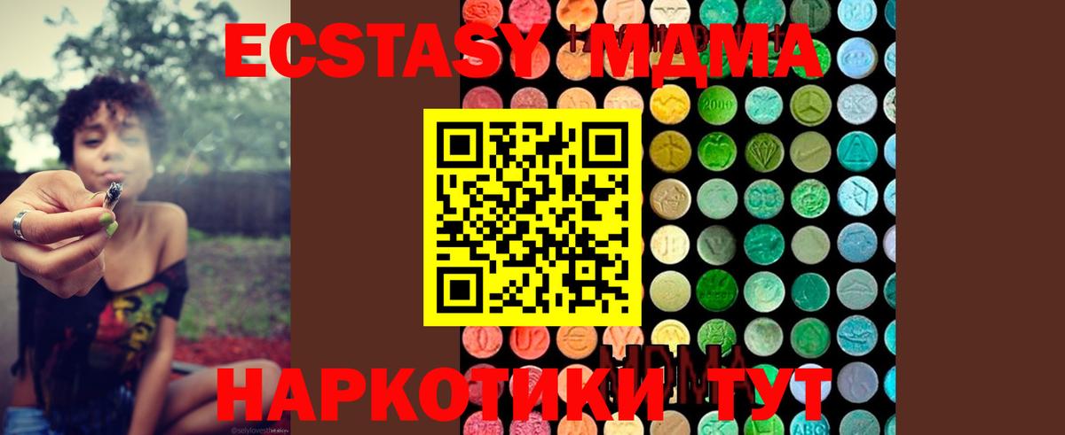 ГАШ  НБОМе  ЭКСТАЗИ  Амфетамин кристаллы  Мефедрон   Ханты-Мансийск  Codein  Alpha PVP СК   MDMA  Канабис 