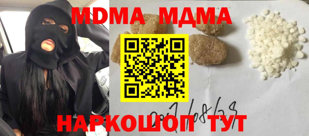MDMA молли Ханты-Мансийск