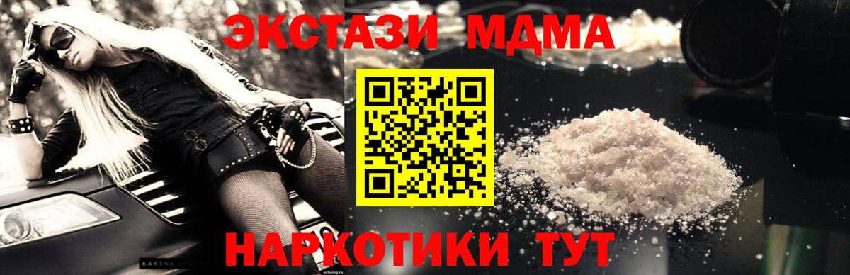 МДМА молли  MDMA VHQ  Ханты-Мансийск 