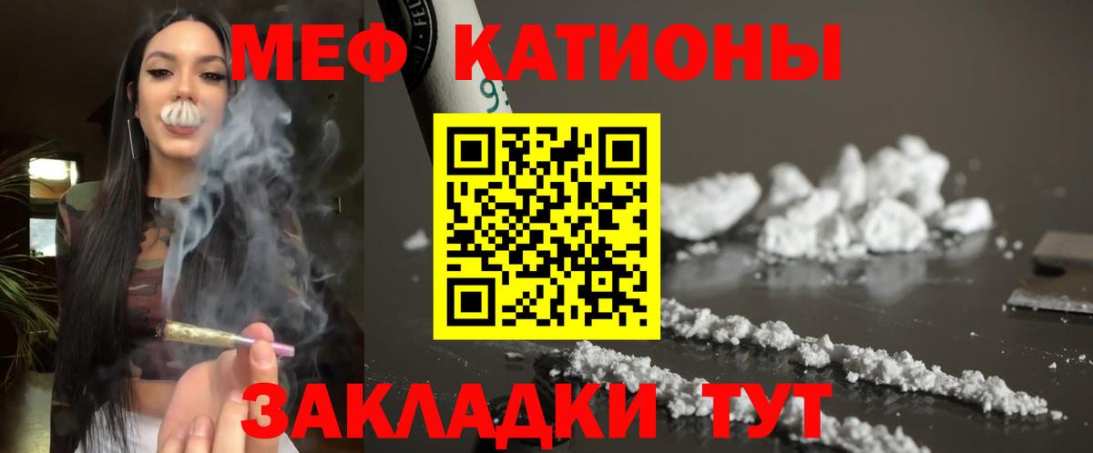 Мефедрон  Вход с VPN  Ханты-Мансийск  МЕФ  Мефедрон мяу мяу 