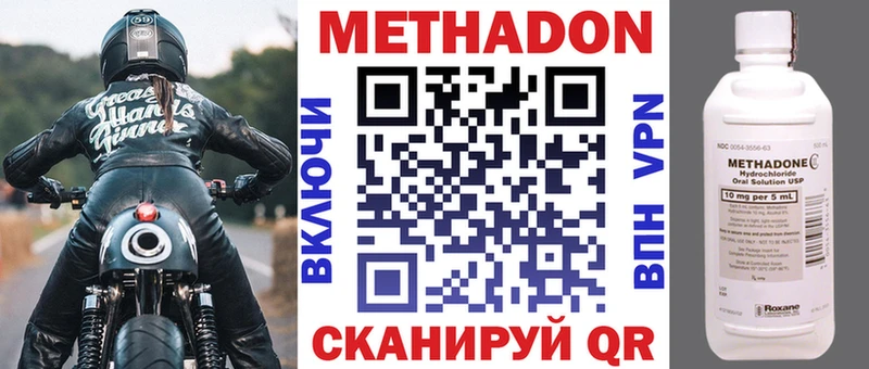 Метадон кристалл  Ханты-Мансийск 