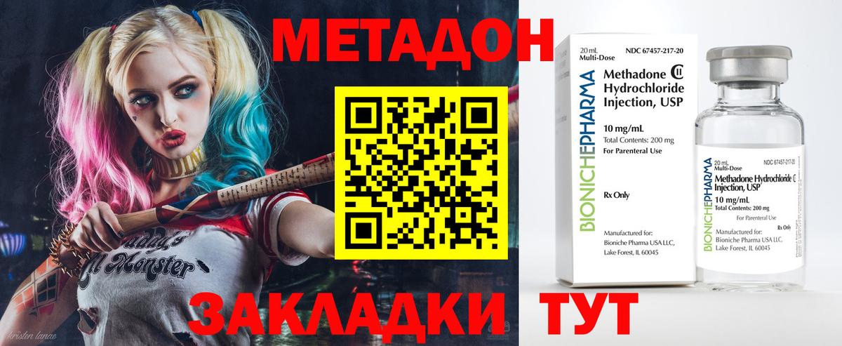 Метадон кристалл Ханты-Мансийск
