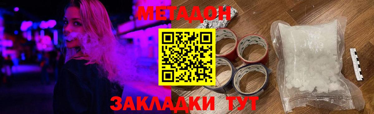 МЕТАДОН белоснежный  Вход с VPN  Метадон белоснежный  Ханты-Мансийск 
