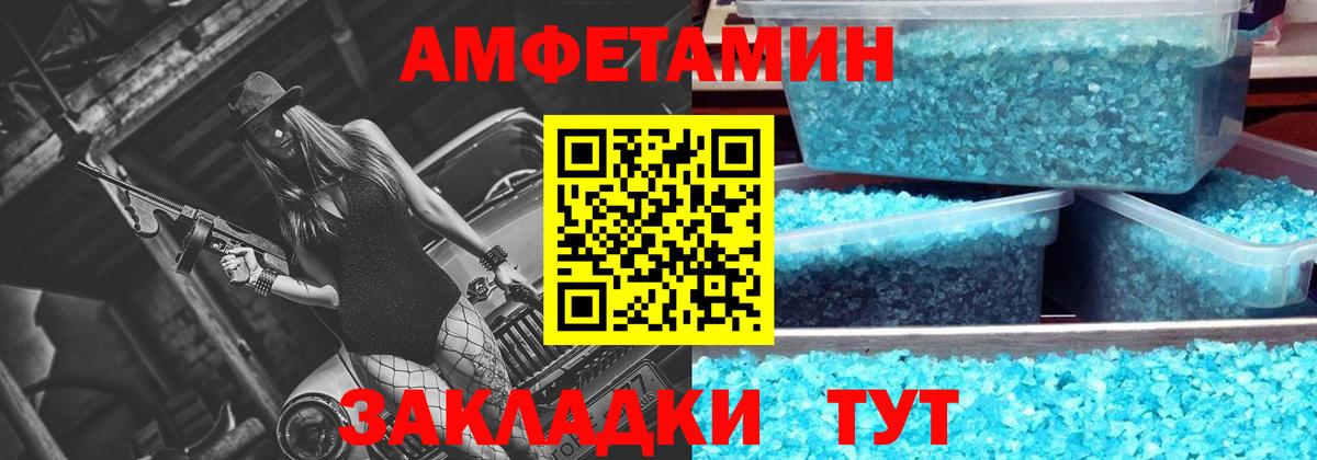 МЕТАМФЕТАМИН пудра Ханты-Мансийск
