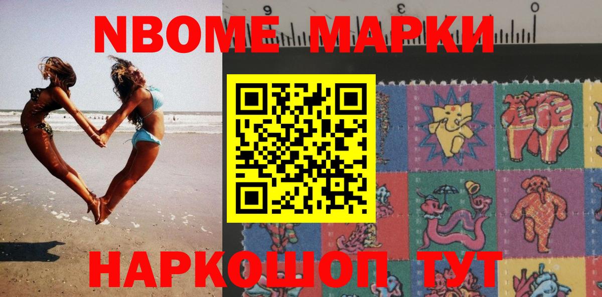Ханты-Мансийск  Наркотические марки 1,8мг  Вход с VPN 