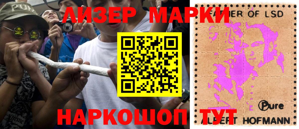 Марки 25I-NBOMe 1500мкг  Ханты-Мансийск  Марки 25I-NBOMe 1500мкг 