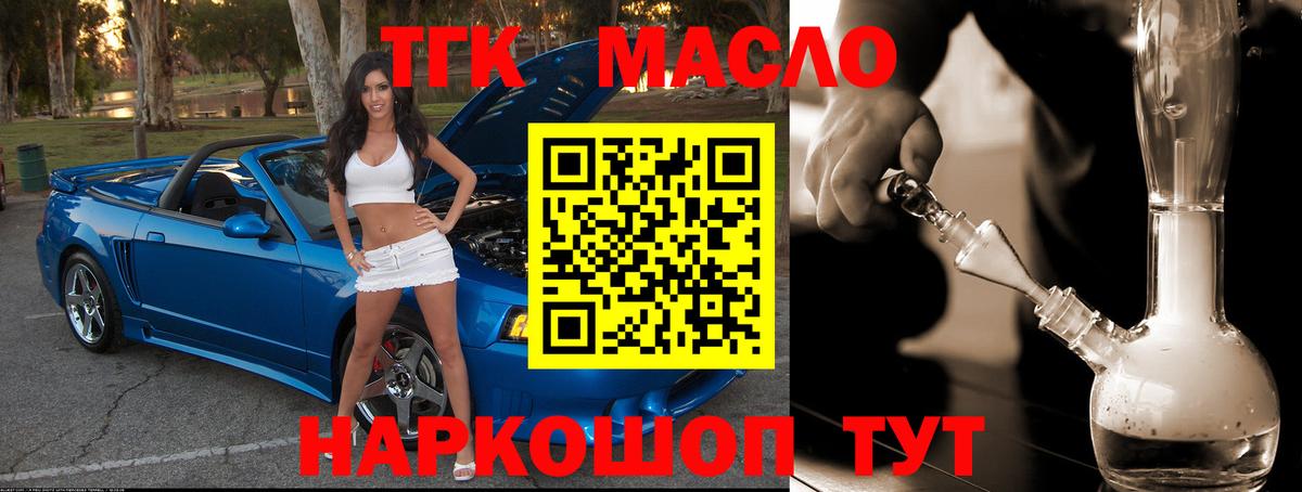 Ханты-Мансийск  ТГК вейп с тгк  Вход с VPN 
